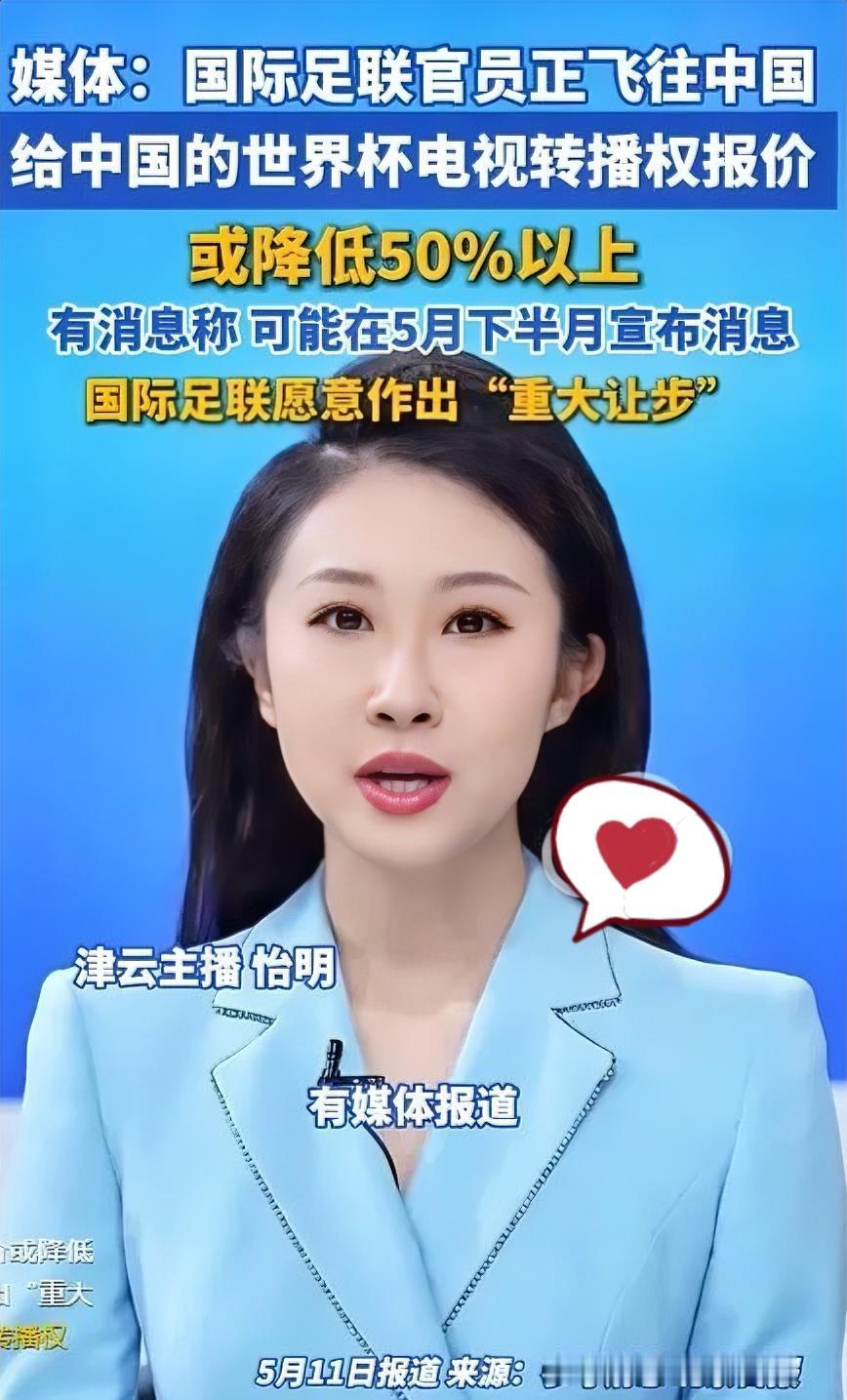 服软了？国际足联代表团真跑来北京求和了！之前不是挺横吗，官网被曝“删除”中文选项