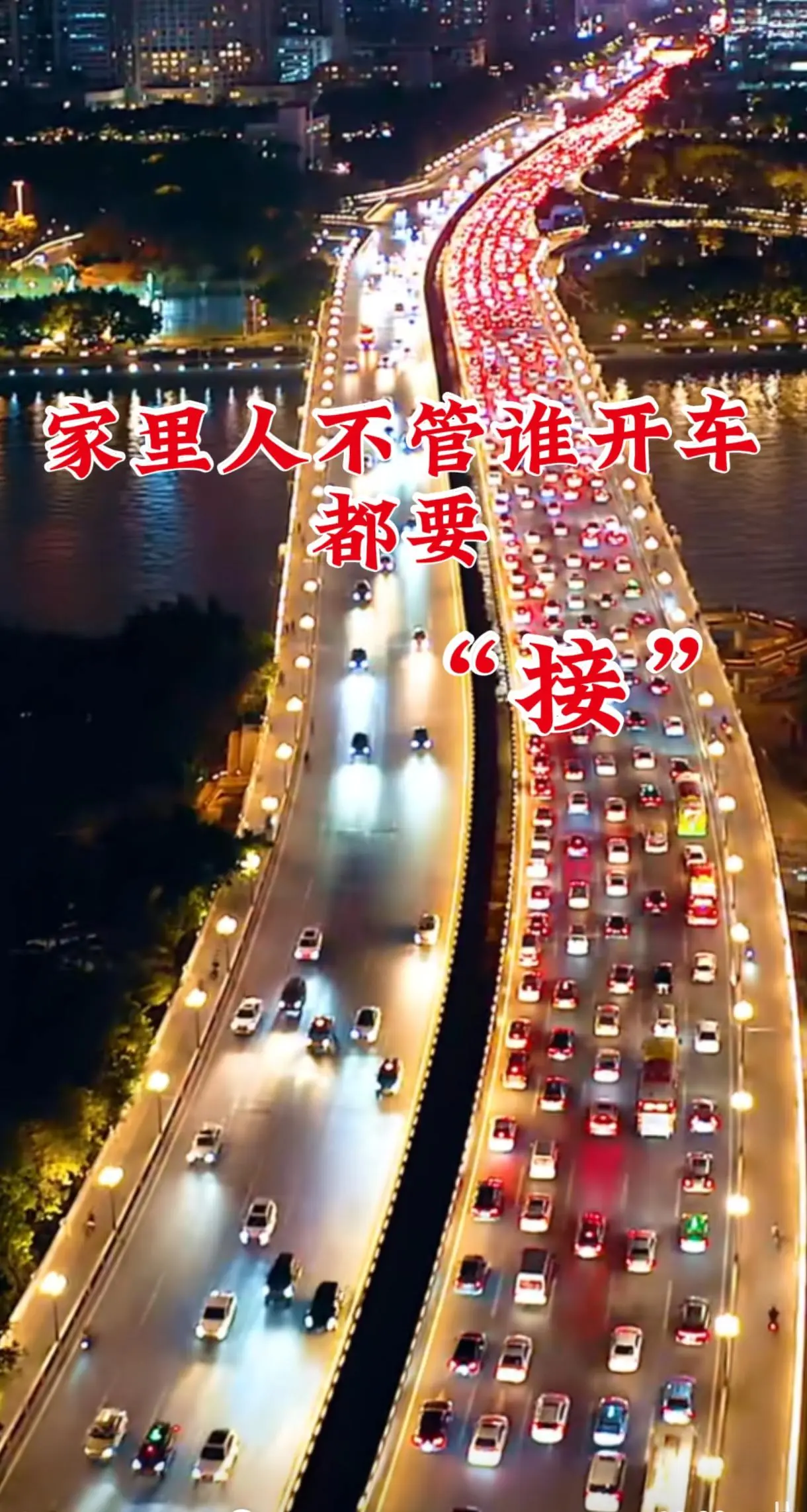 大家出入平安！大家出入平安！ 大家出入平安！