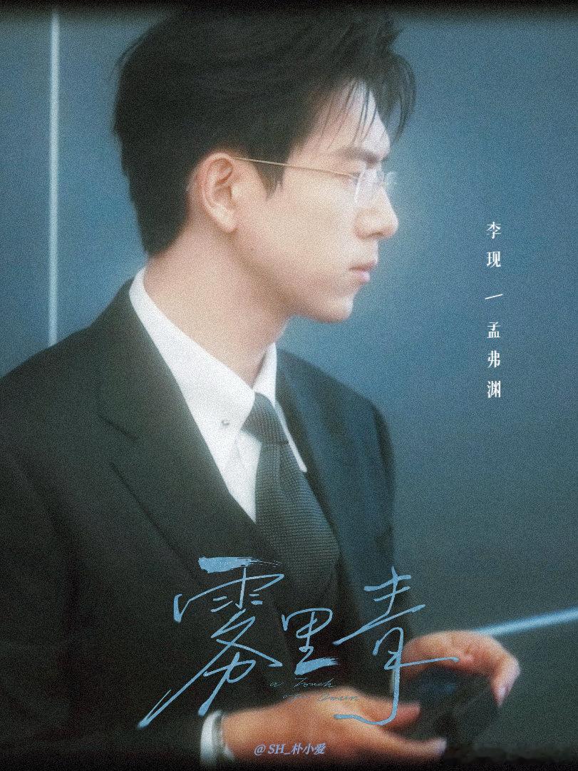 李现李现给张婧仪喷驱蚊水李现主动给张婧仪喷驱蚊水 李现本身就是一个很好很好的人，