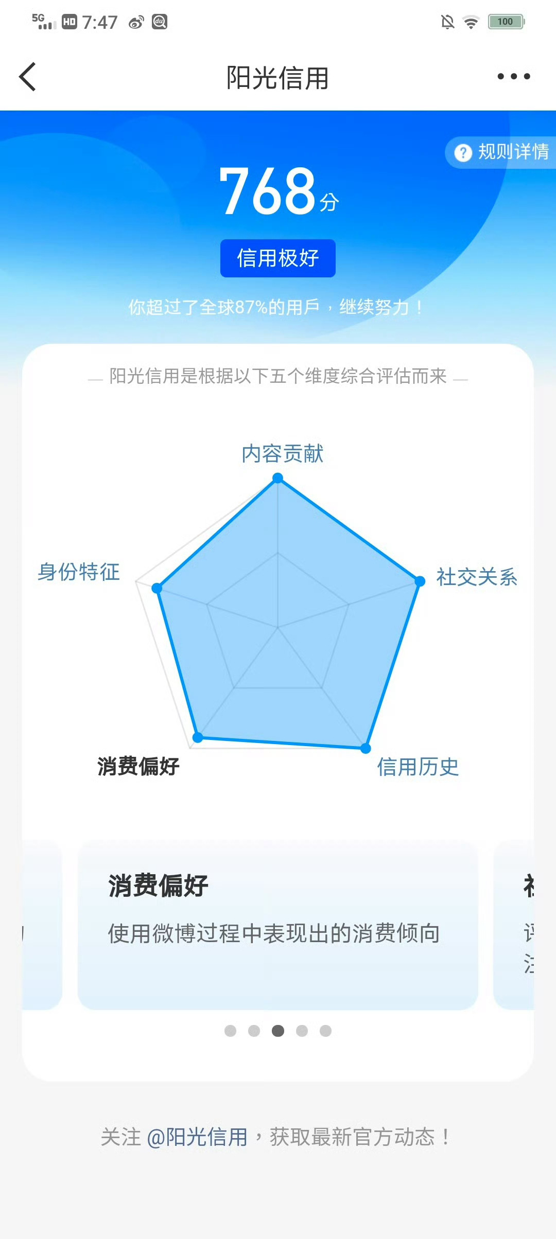 真抠 才三分 