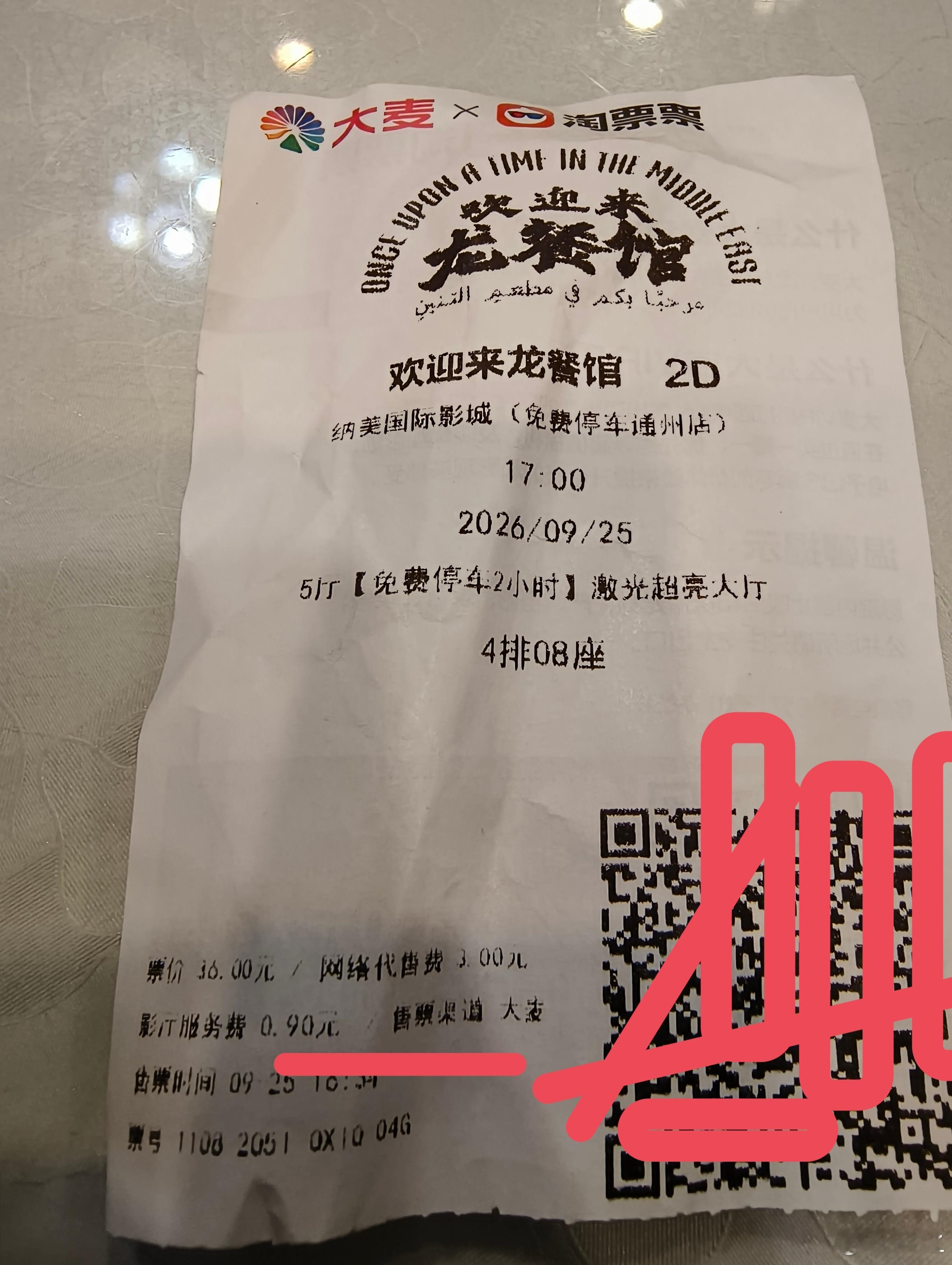 去看了龙餐馆，中间时间段出了点事情接电话，不断被打断，漏看几幕。从一开始饮食男女