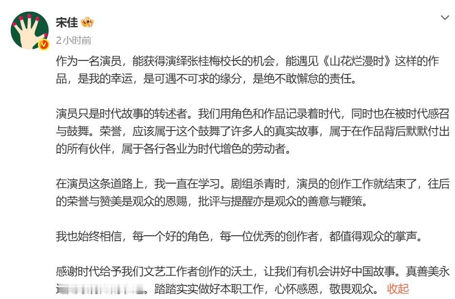 宋佳回应拿飞天奖视后 宋佳回应拿飞天奖视后：“在演员这条道路上，我一直在学习。剧