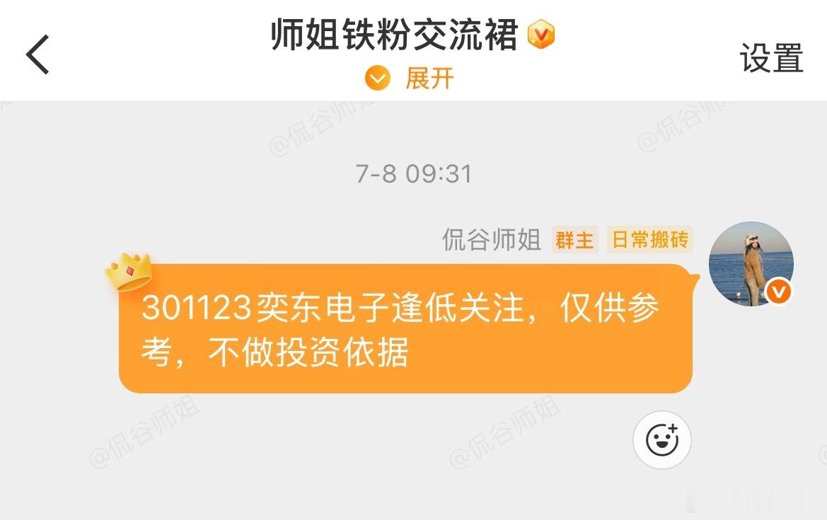 奕东电子5厘米了，昨天收盘7%，老铁有12斤肉了a股 今日看盘