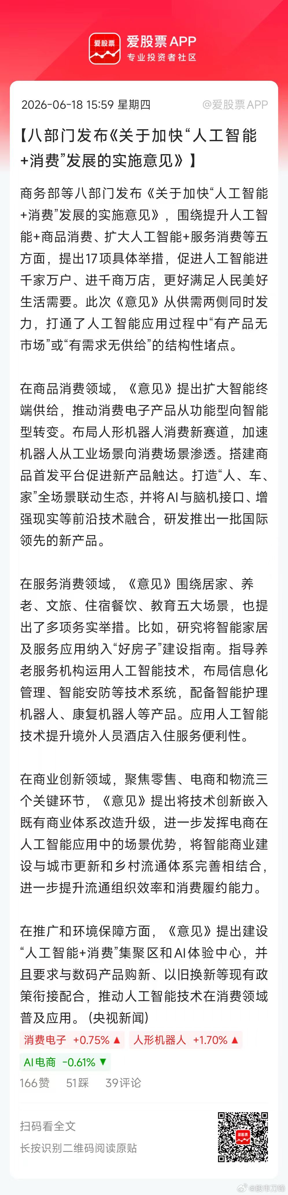今晚科技又来了几个利好，这是火上浇油啊！1、七部门：深入开展算力互联互通行动计划
