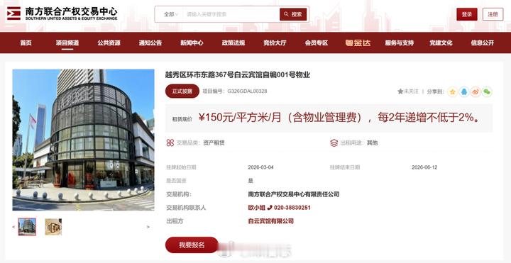 【环市东路的丽柏广场停止营业】这是广州初代顶奢商场，与旁边的友谊商店一并成就广州