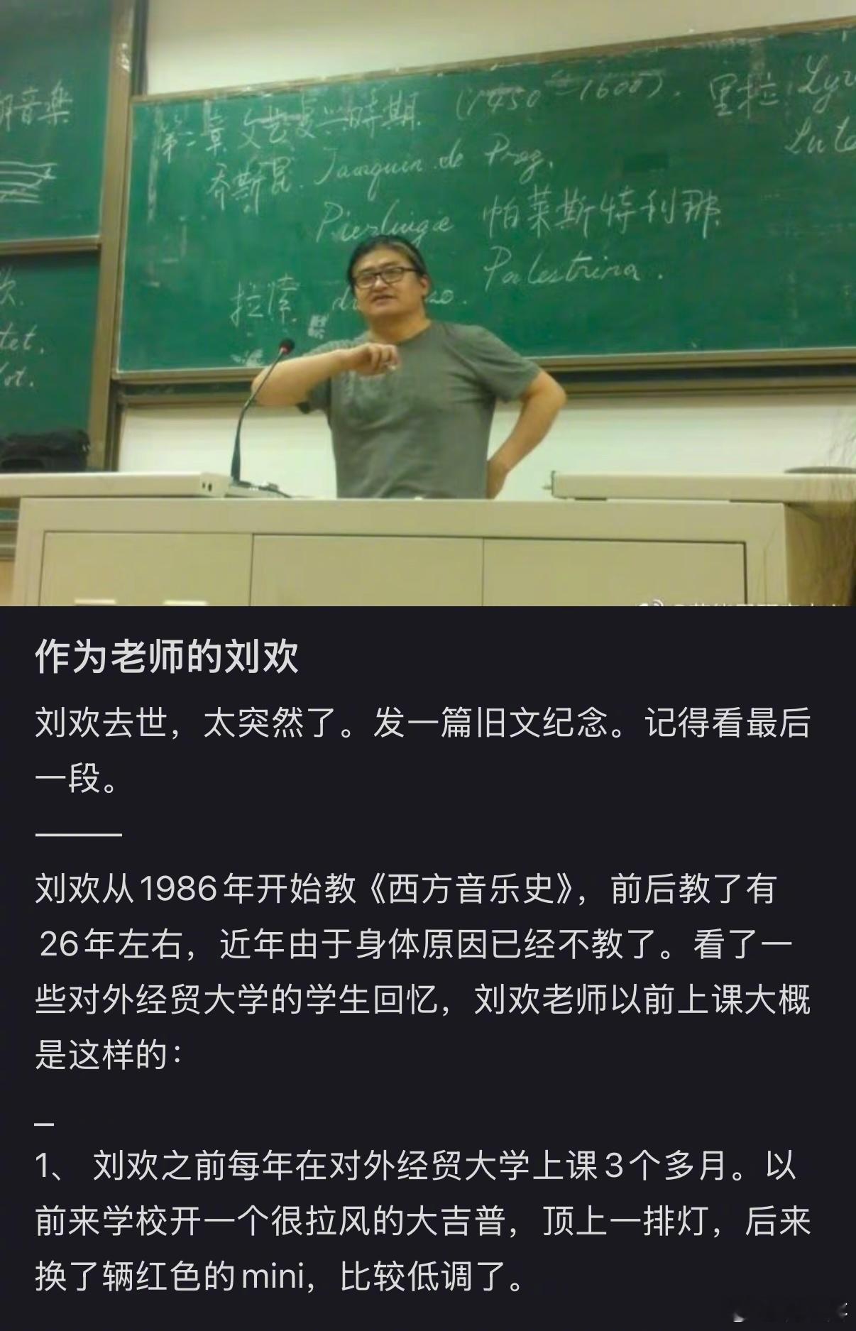 有人分享的作为老师的刘欢，感觉是很好的老师啊 ​​​