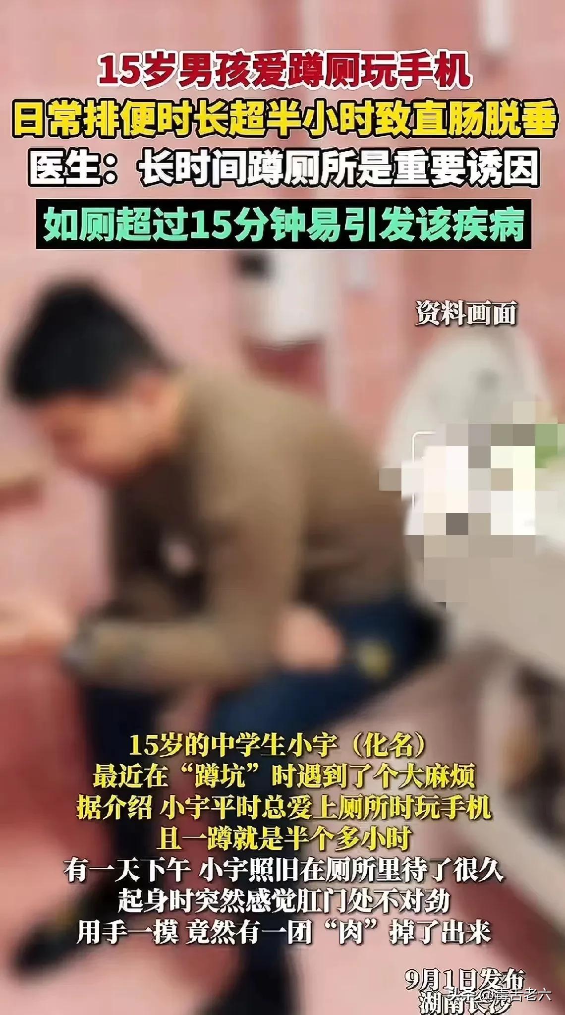 太吓人了！湖南长沙，15岁男孩上厕所时，突然感觉一团东西从下体掉了出来，吓得立即