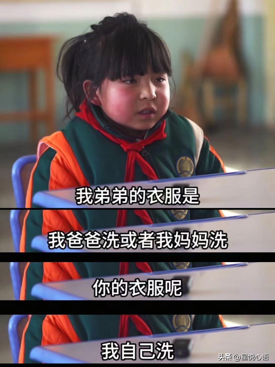 8岁乡村女孩自己洗衣服，网友：重男轻女？
近日，看纪录片《一粒种子》8岁小女孩小