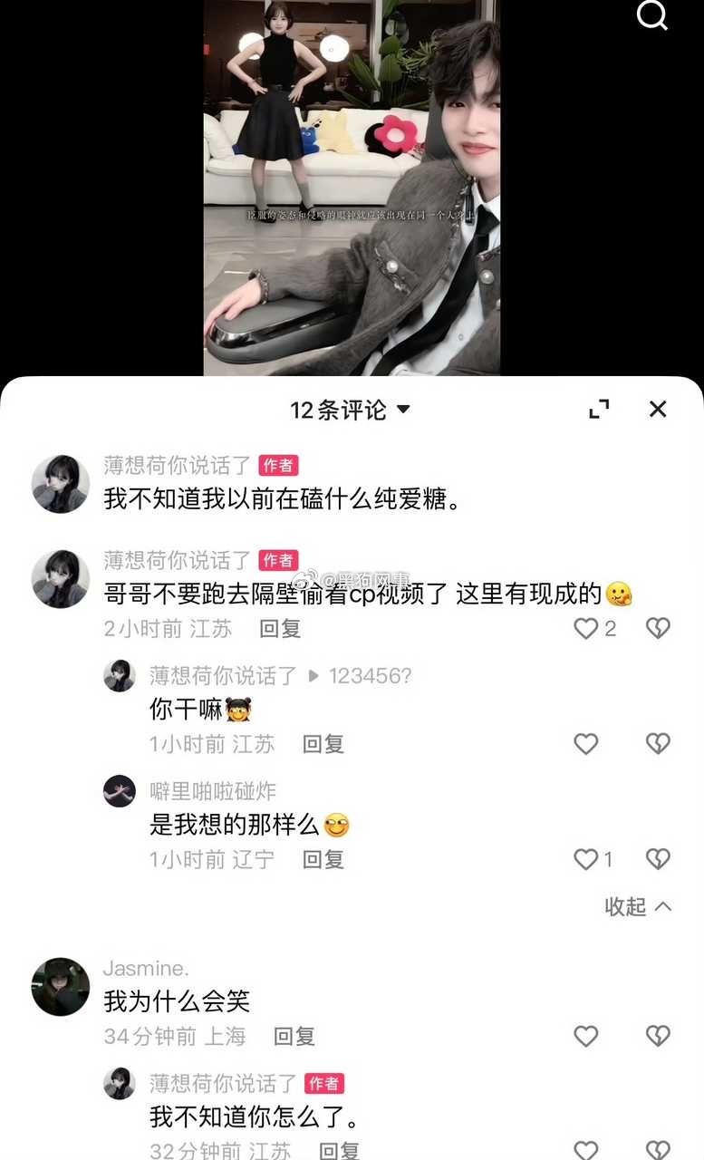 甜蜜嘉倍的粉丝出来说话了，原来不单单只是我们自己臆想， 而是嘉文哥哥给的底气，现