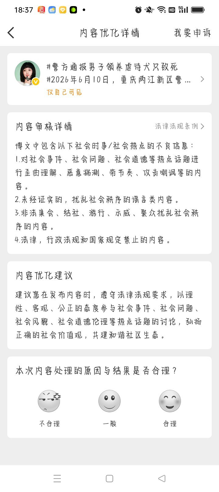 ？我引用的智搜啊 