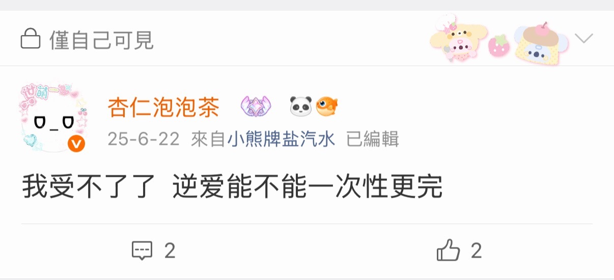 那年今天已经出现 
