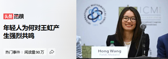 年轻人为何对王虹产生强烈共鸣？ 