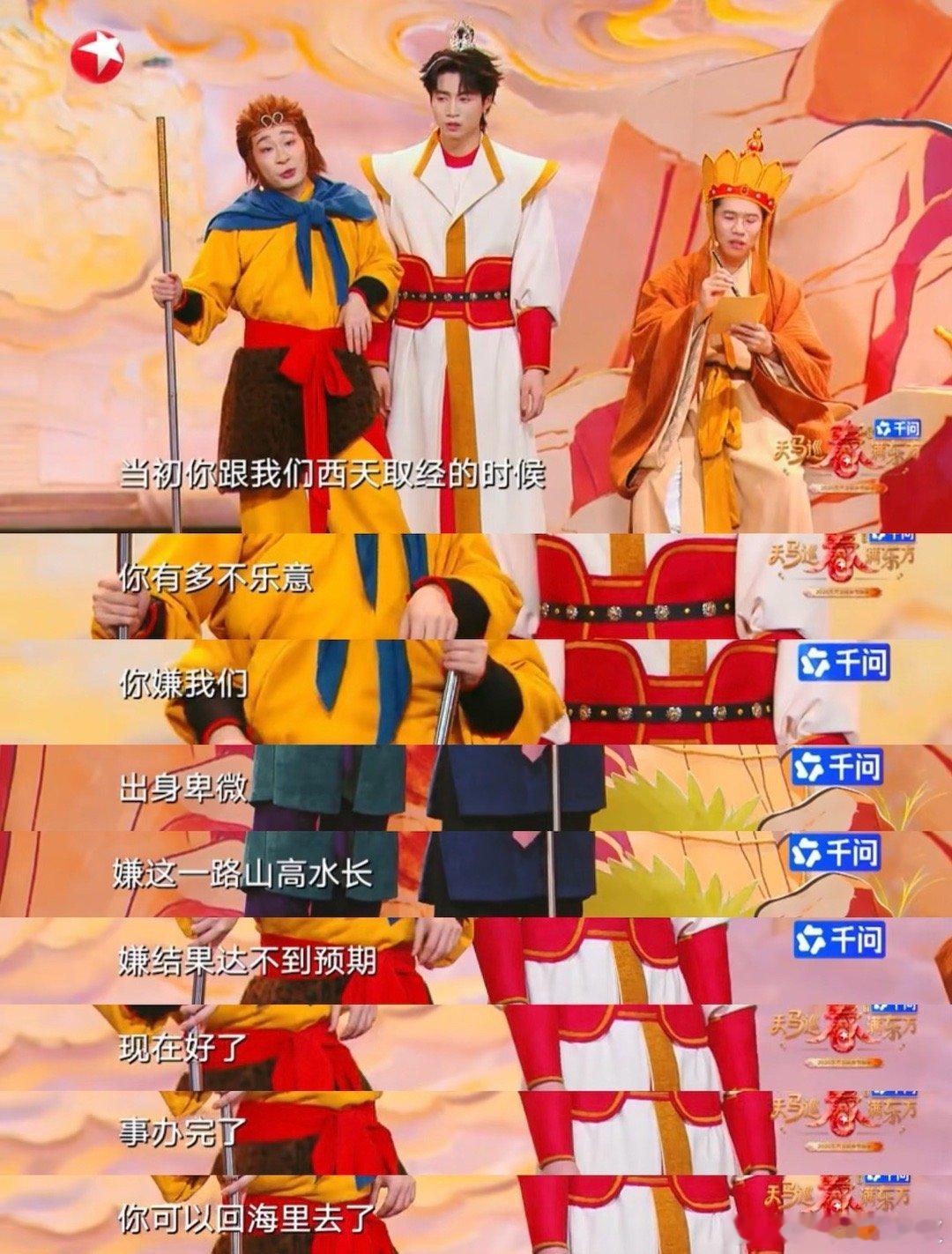 千问说牛马的马是白龙马 打工人狠狠共情了！白龙马任劳任怨却沦为背景板，像极了埋头