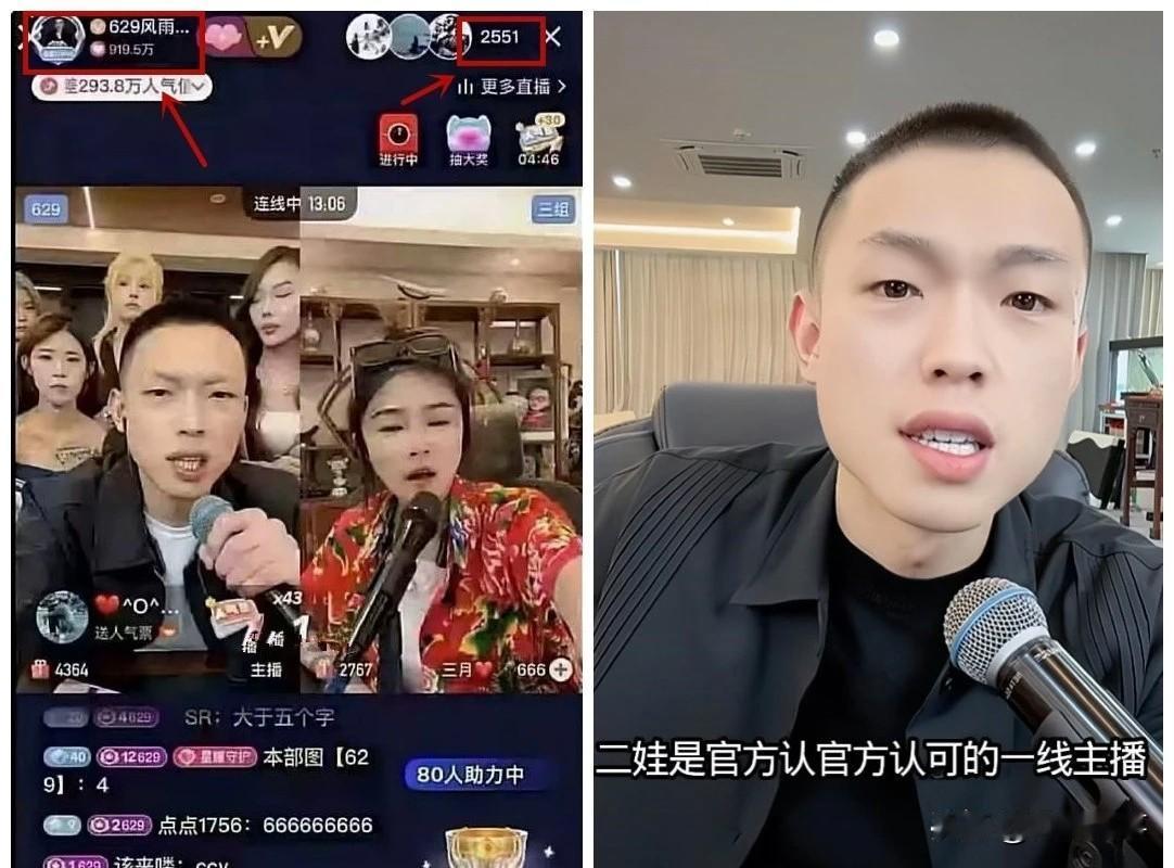 “机房”停电？629扛旗徒弟实时人气骤降，方丈

           今天网上