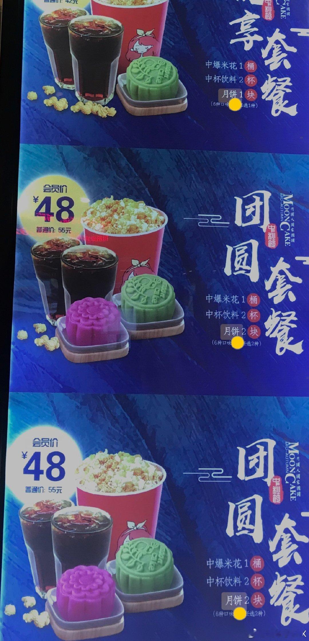 月饼卖不动你们有很大的责任早些年新式月饼流行的时候连电影院都有“爆糖”版本的套餐