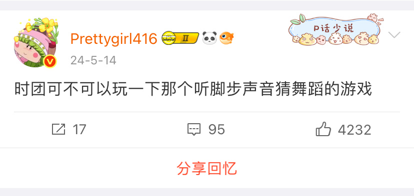 哇塞 翻到去年今日提的 一年后才拍 还是为了卖专辑时代峰峻 你对时代少年团太坏了