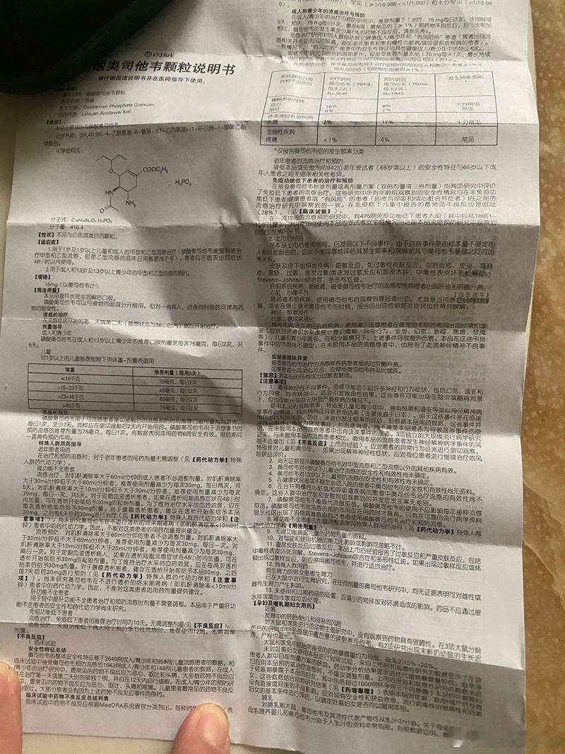 药品说明书1粒米能挡6个字 每次拿到药只能看外面盒子，里面的说明书根本没法看，要