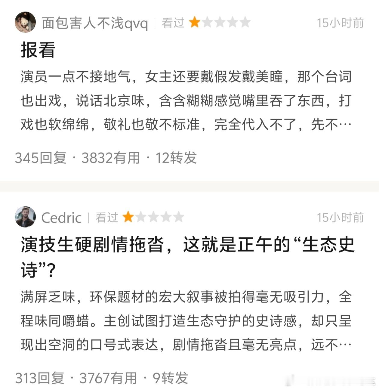 生命树疑似被恶意评分从豆瓣评分显示来看，目前显示《生命树》暂无评分，但我看了一下