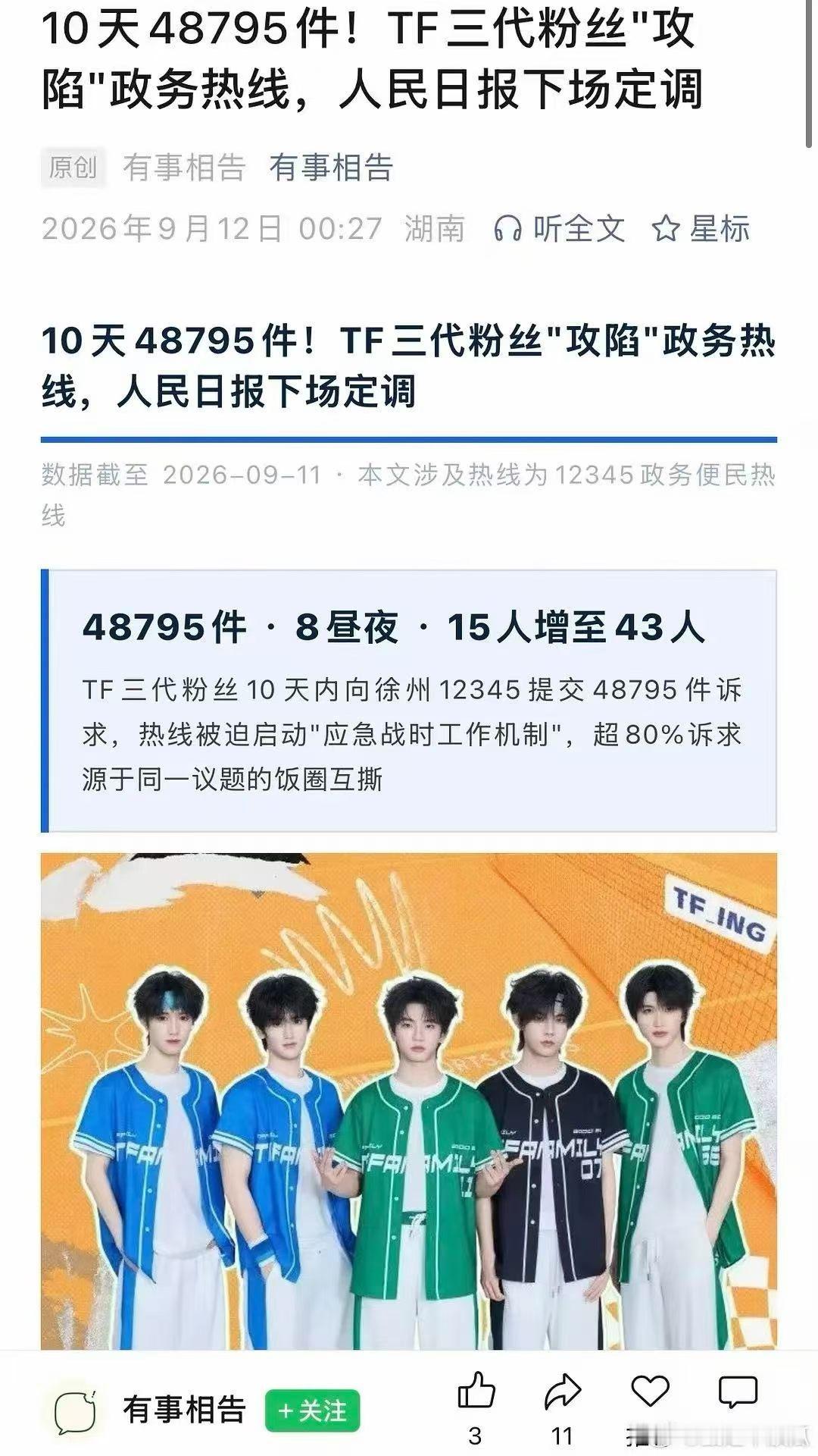 我该怎么解释不是五个人就叫top。 ​​​