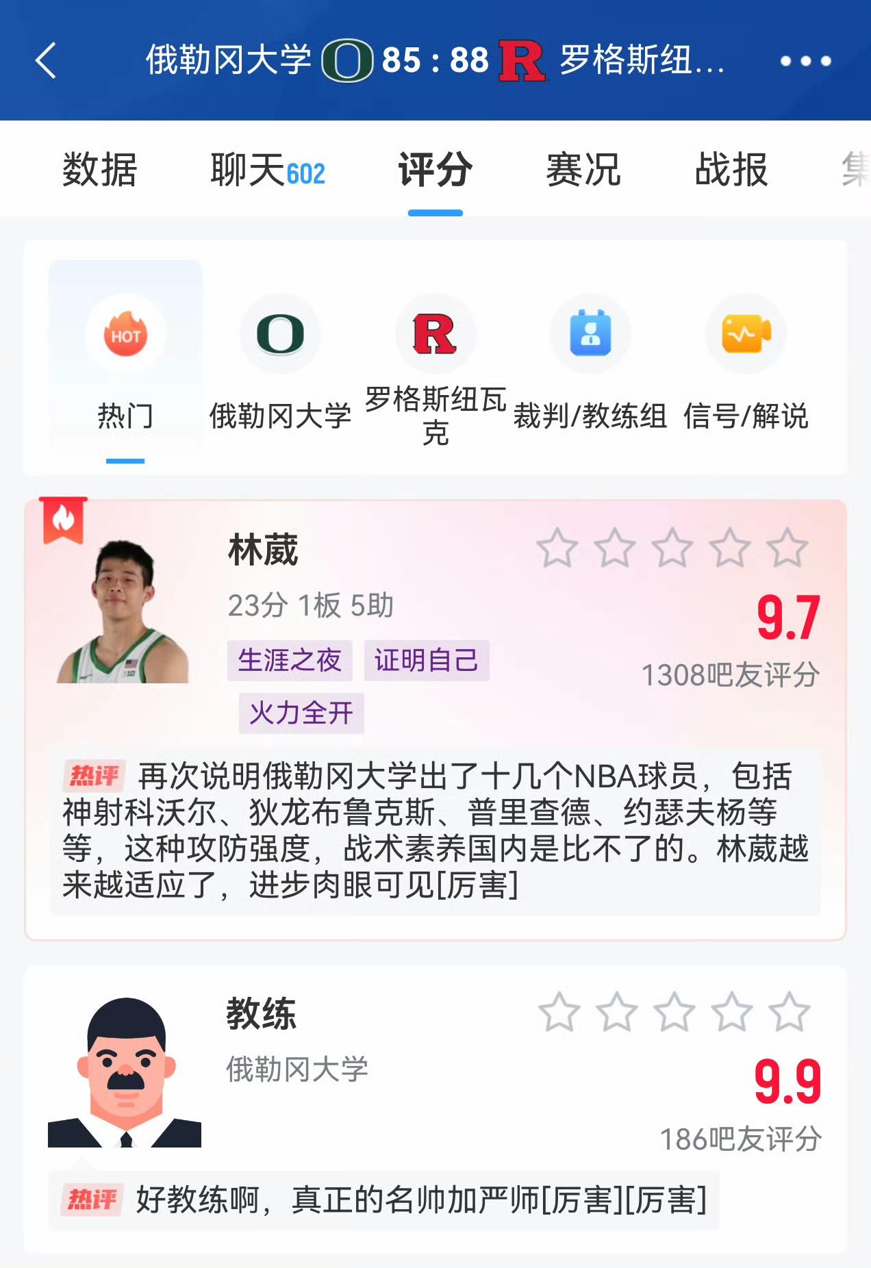 我也是“林疯狂”！NCAA一场常规赛，林葳在常规时间最后时刻投中绝平三分，将比赛