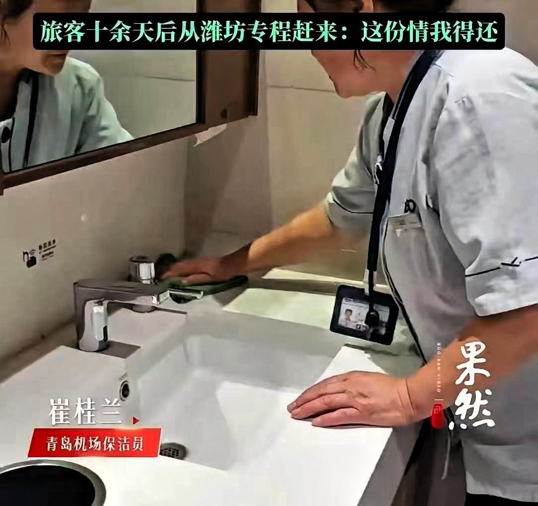 青岛机场保洁阿姨捡了枚10万的戒指，还了失主，以为完事了。没想到十几天后，失主从
