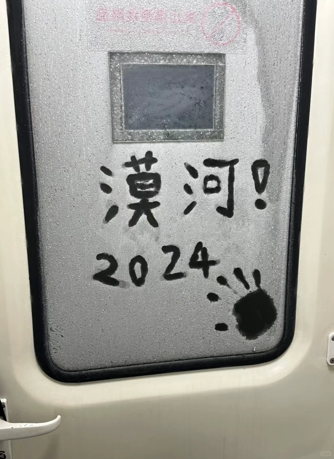 好朋友 今年冬天我们一起去漠河吧！