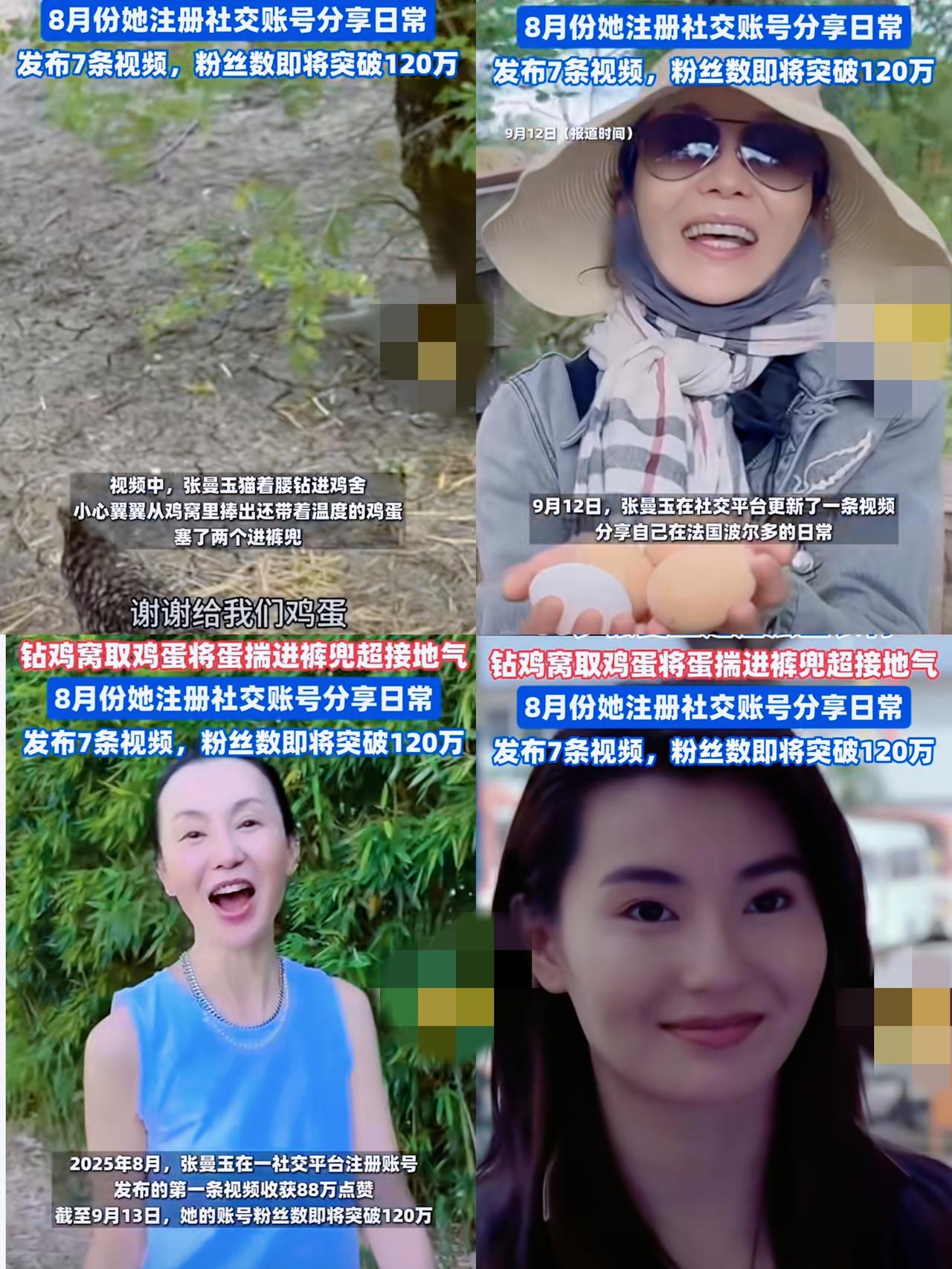 60岁的张曼玉居然在法国农村过上了钻鸡窝取鸡蛋的日子，还把刚下的、带着温度的鸡蛋