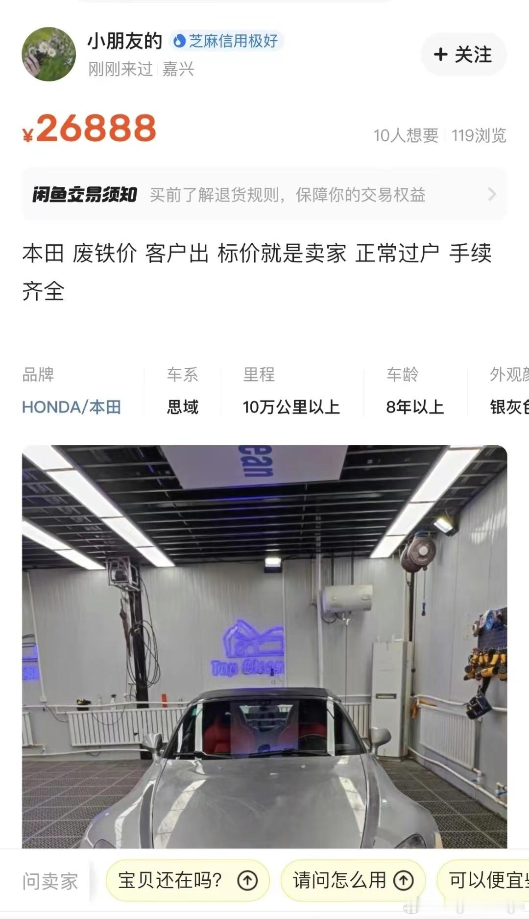 这是真的手慢拍大腿啊[二哈]要不要告诉卖家他可能亏了7位数[思考] ​​​