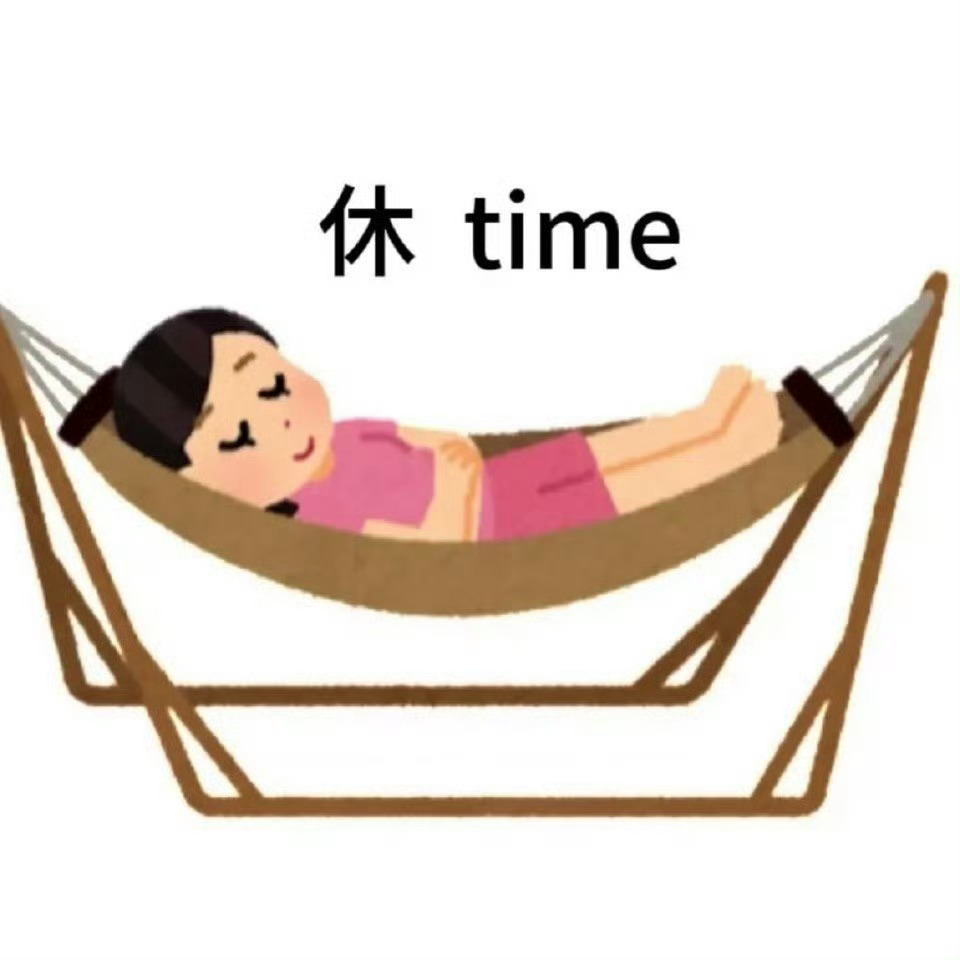 长大后，我发现没有什么比躺在床上追剧，并且一整天都不用梳洗打扮更舒服的事，幸福就