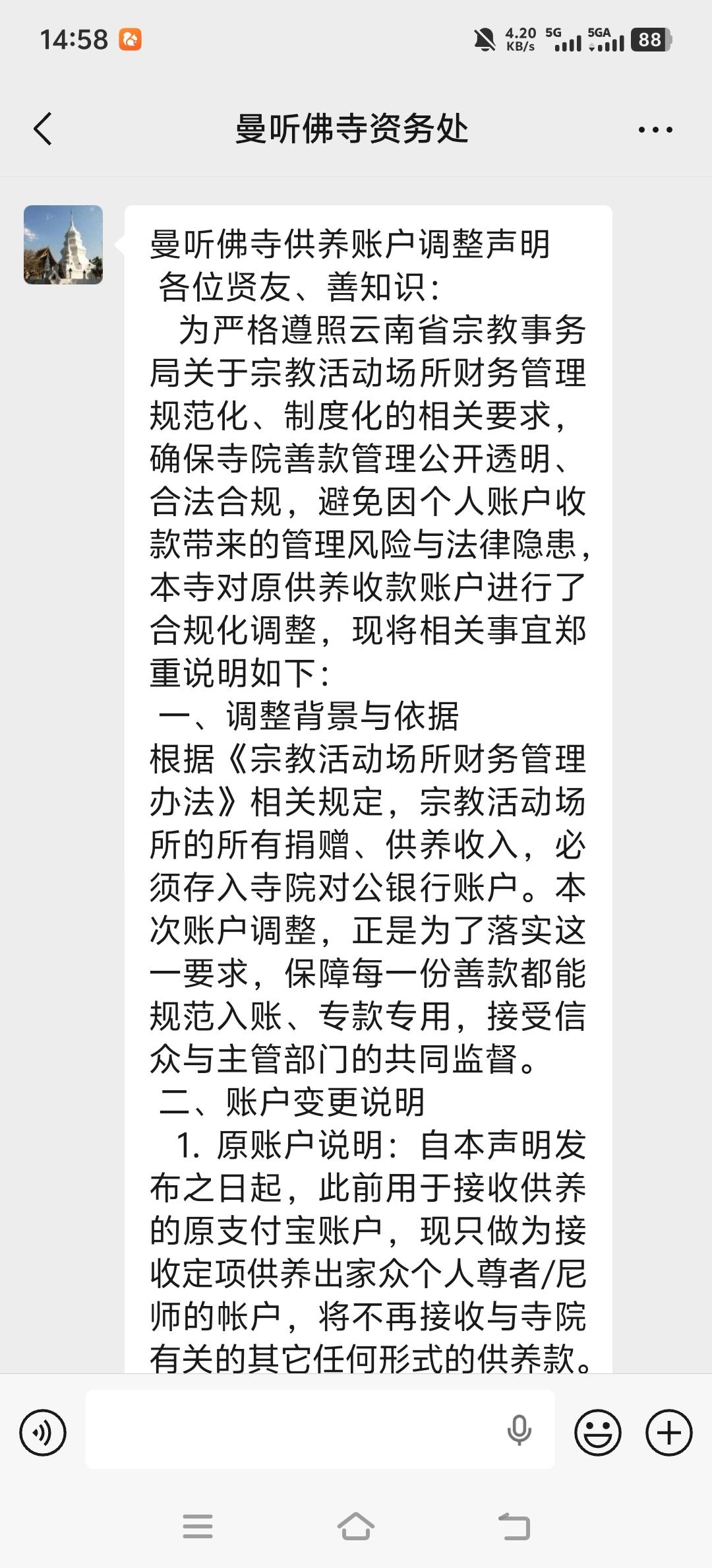 曼听佛寺是在西双版纳非常清净的道场，位于傣族园内。我去过很多次西双版纳，也在这所