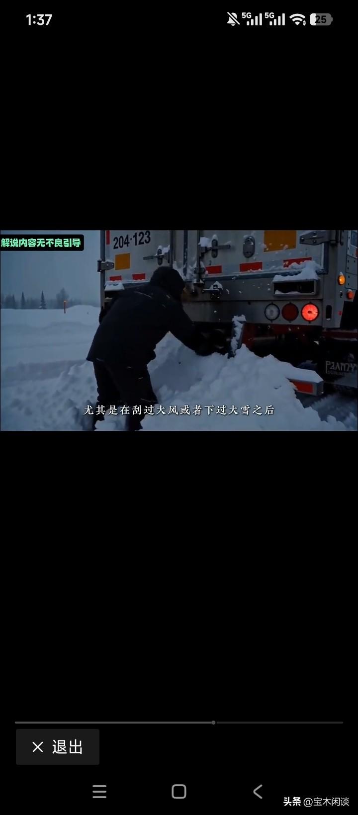 无人区并不可怕，可怕的是西伯利亚，漫长而严寒的冬季，卡车司机是如何熬过去的？说是