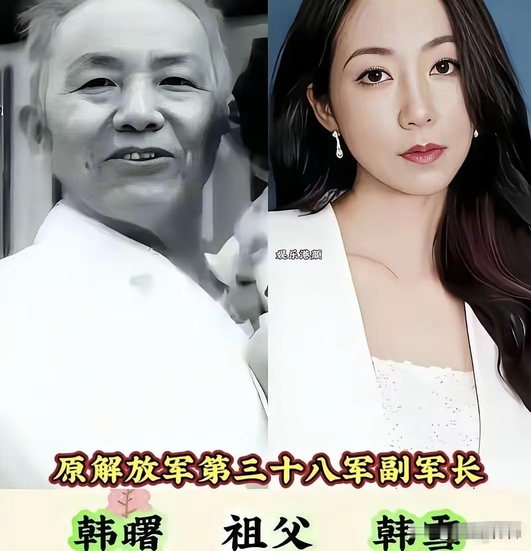 娱乐圈里有不少明星出身就自带优越家境，比如韩雪。虽然起点很高，但她并没有依靠背景