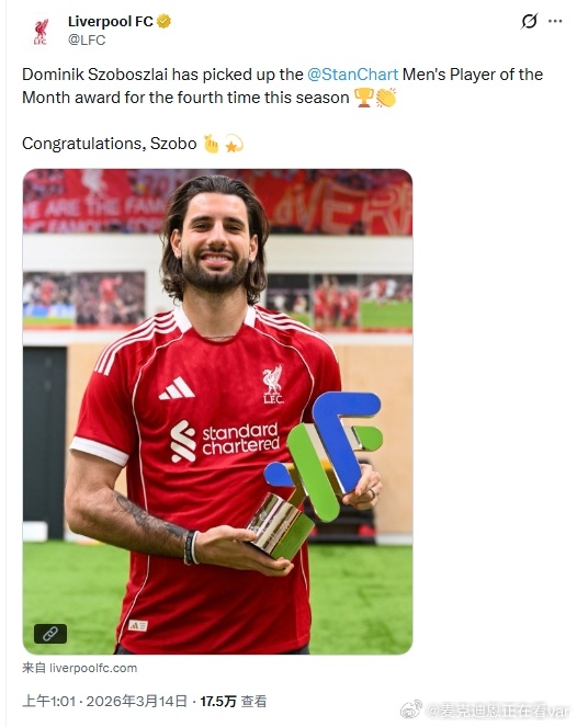 别说这个月了这赛季的最佳都是索博利物浦利物浦买人了吗