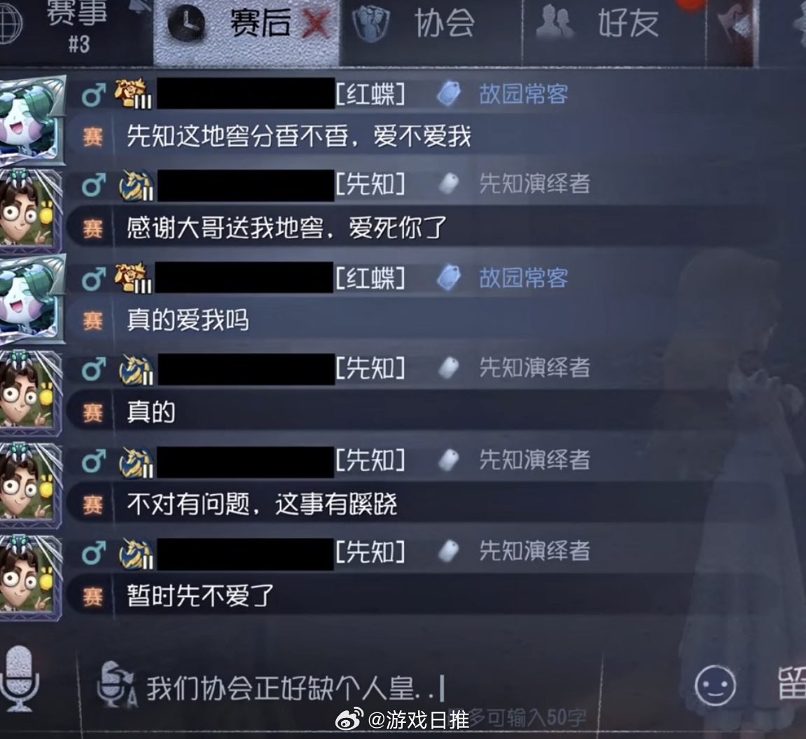 《暂时先不爱了》#第五人格# ​​​