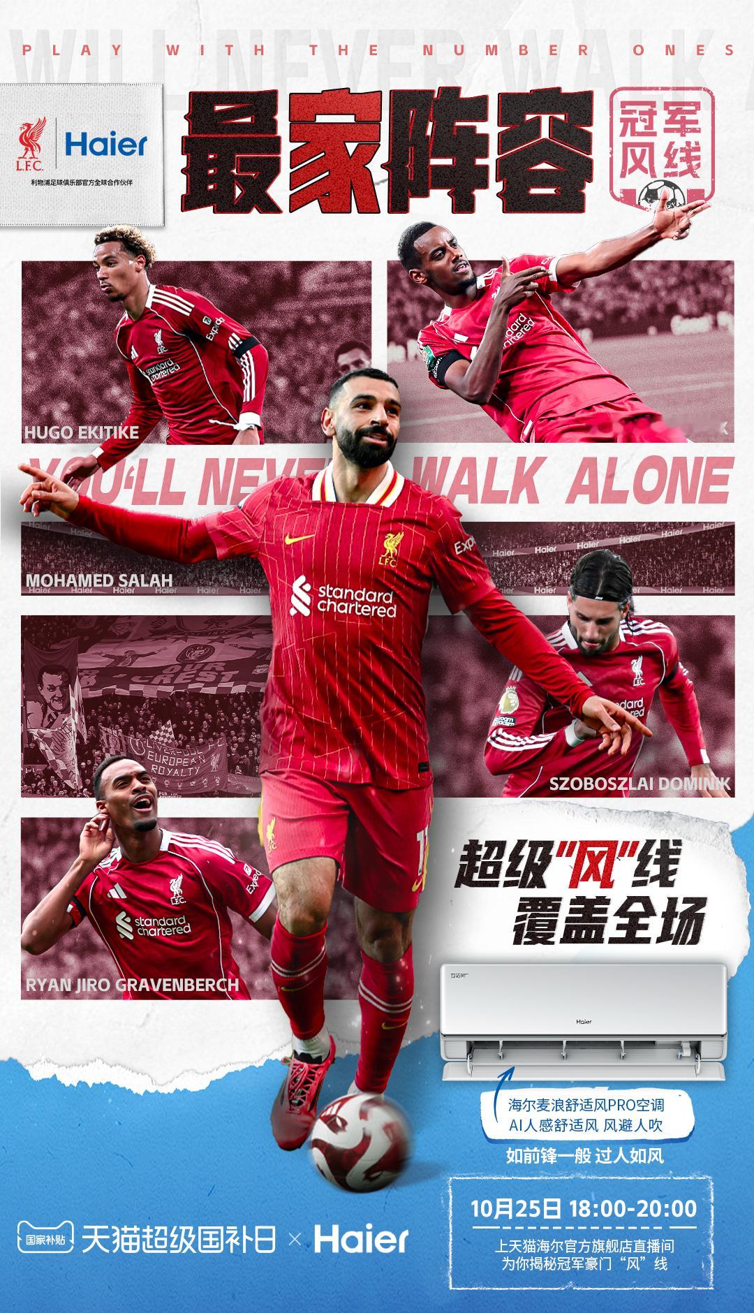 ⚽️世界足球豪门的顶级“风”线新援，明日亮相青岛？🎉想要知道更多的豪门动态、比