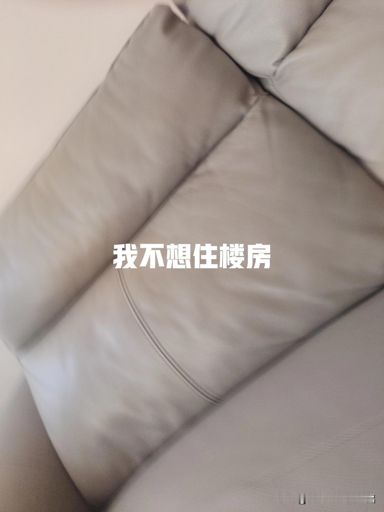 住楼房有啥好的，中招了，连大声咳嗽都不敢。一点隐私都没有。

最近中招了，咳嗽太