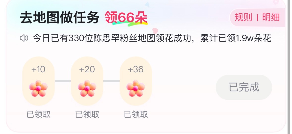 15点了妮们，再来做一轮百度地图送花吧，人数都没什么涨幅教程百度送🌸：网页链接