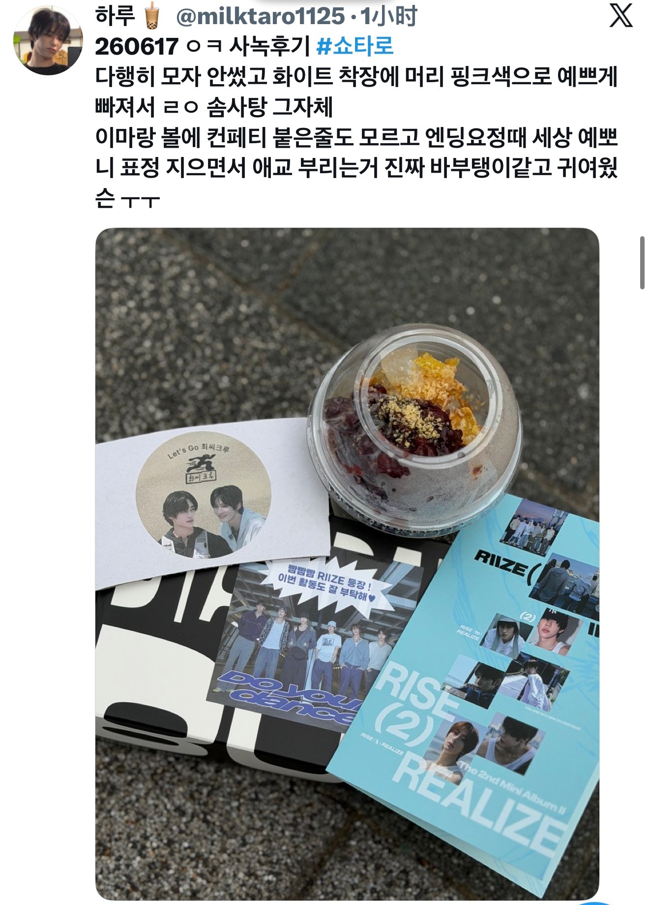 260618 MCD预录幸好没戴帽子，而且穿着白色造型，头发也褪成了很好看的粉色