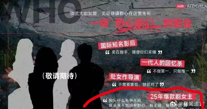 不过，小红📕有点不厚道了吧，用赵露思招商引流么….…. 但是去的又是虞书欣。 