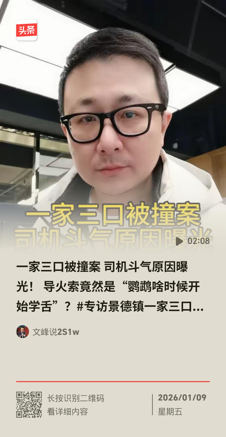 鹦鹉话题起争执！景德镇司机129码飙车撞亡一家三口，家属拒赔只求死刑
 
景德镇