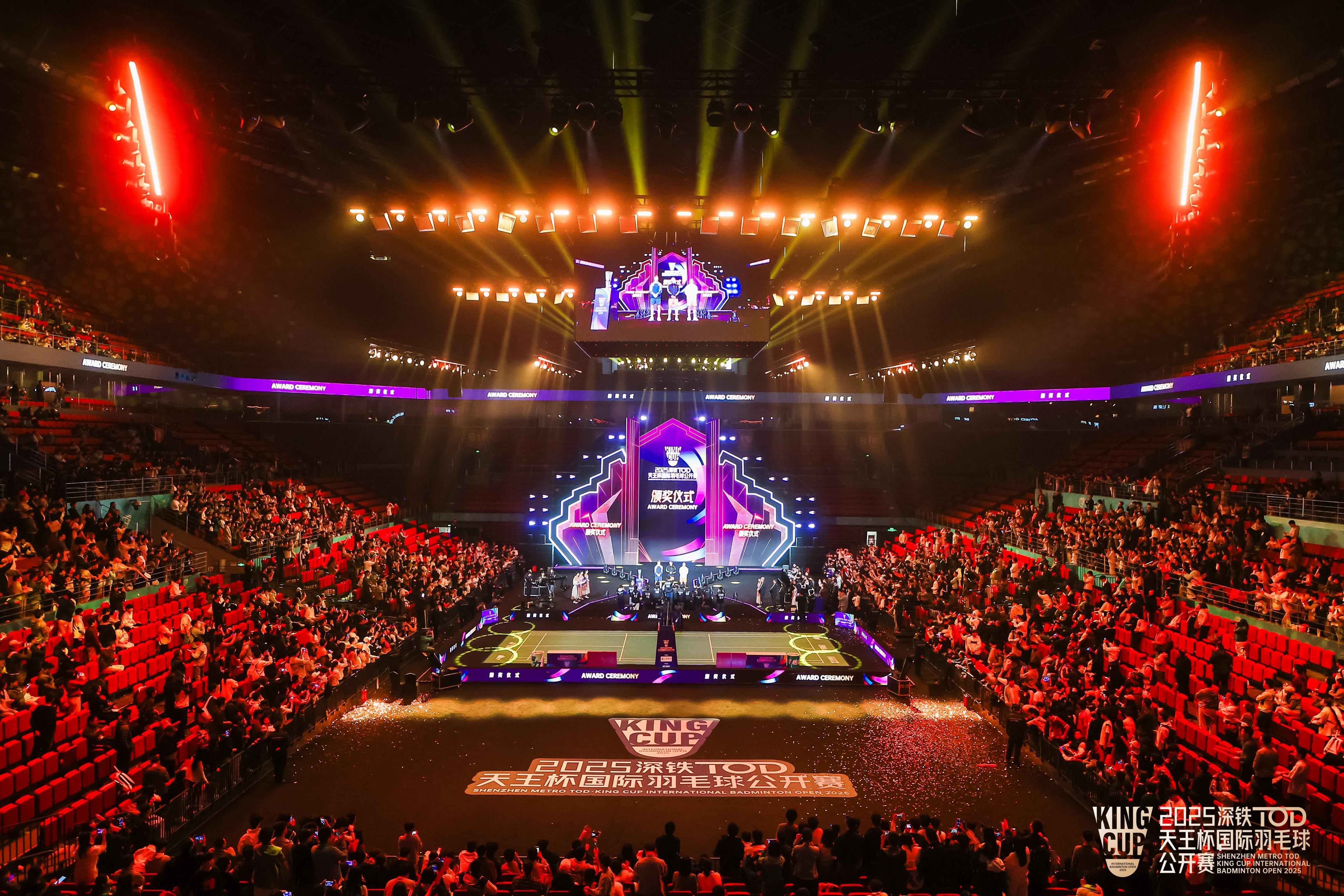 天王杯颁奖仪式📷2025年天王杯