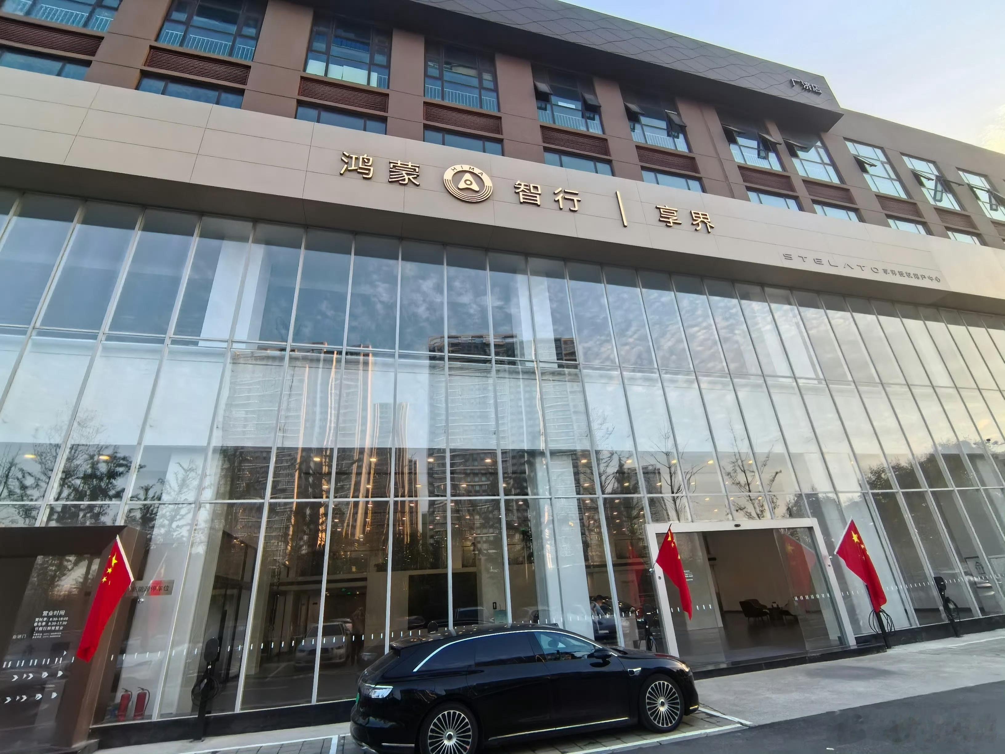 享界的专网店来了看来分网的动作很快，享界车主以后有专属“大酒店”了期待后续各界都