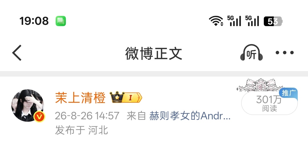 记录300w[许愿星] ​​​