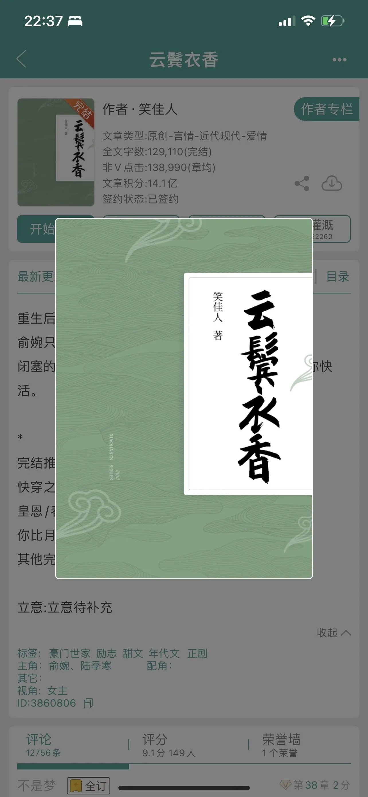云鬓衣香。甜文，“跟了我，我能让你快活。” 