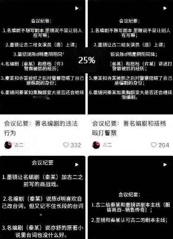 - 从维权角度看 ：编剧古二称自己撰写了《繁花》大量重头戏份，但未获得编剧署名与