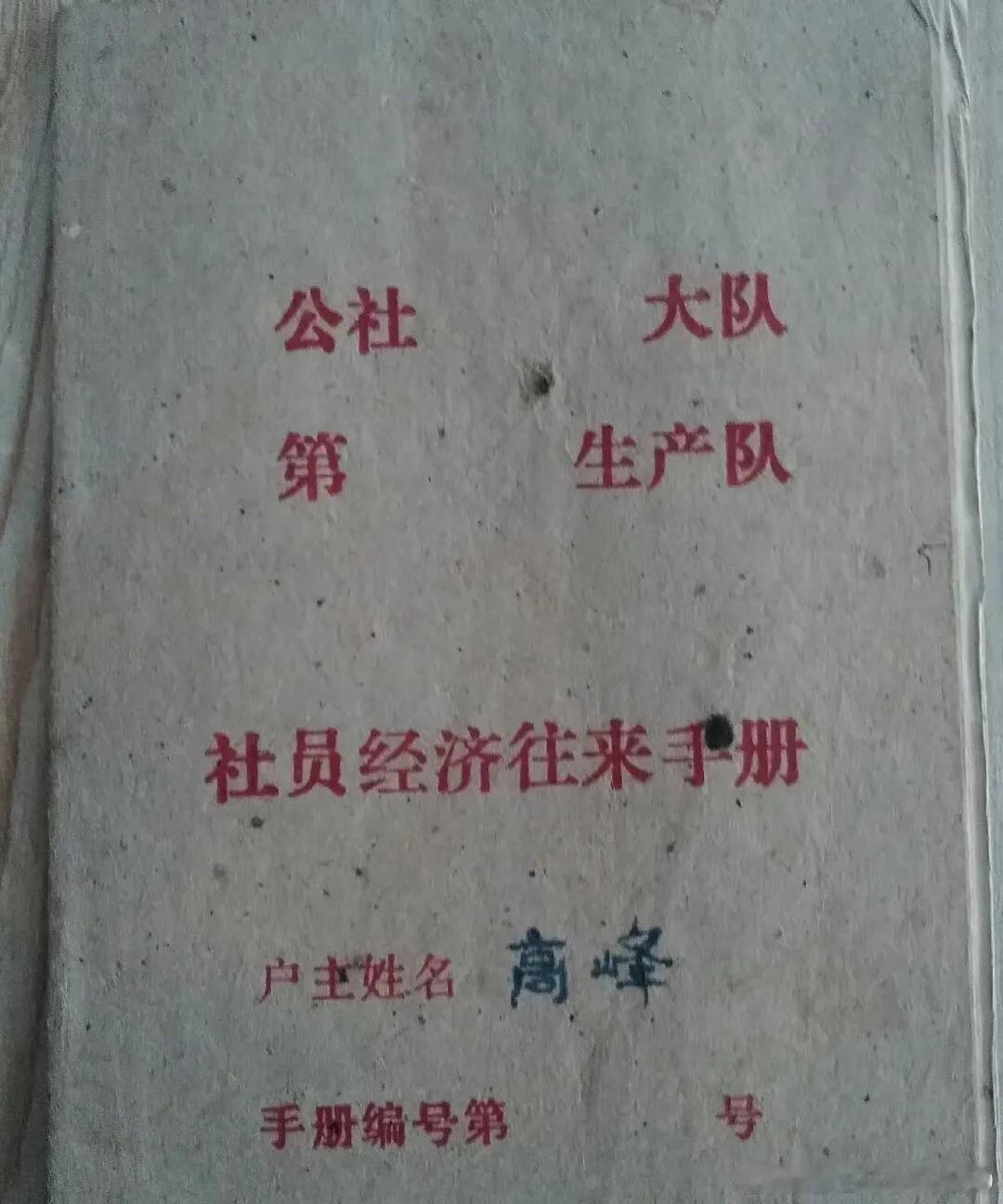 邢台市臨城水庫，1975年！
上山下鄉！
