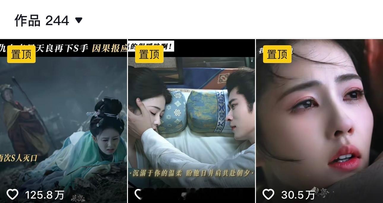 白鹿叶璃演技口碑《莫离》官抖无推流自然流跑到一百万赞白鹿叶璃牛逼 