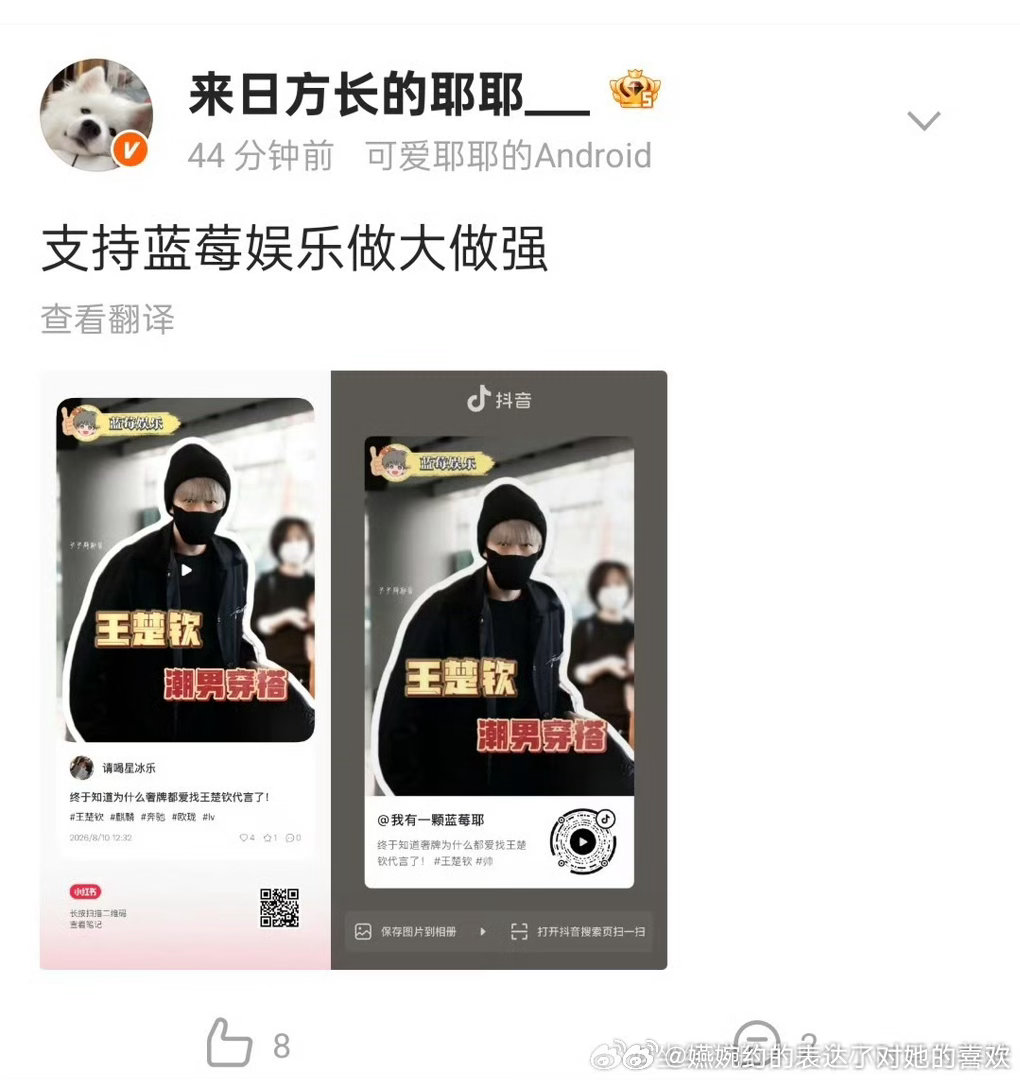 谁能想到想半个月想出来的红稿是“潮男”穿搭呀，看到上次想出的安利点是没有一点儿肌