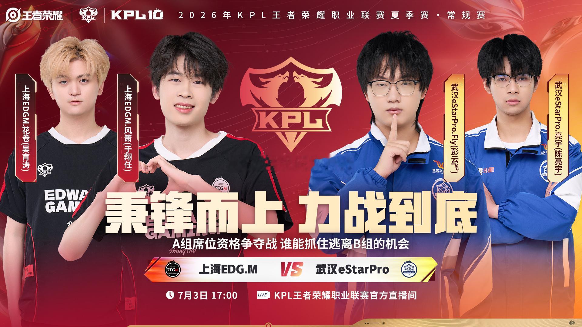 Fly首发登场EDGM对战eStar今天eStar首发轮换，Fly重回赛场，老将