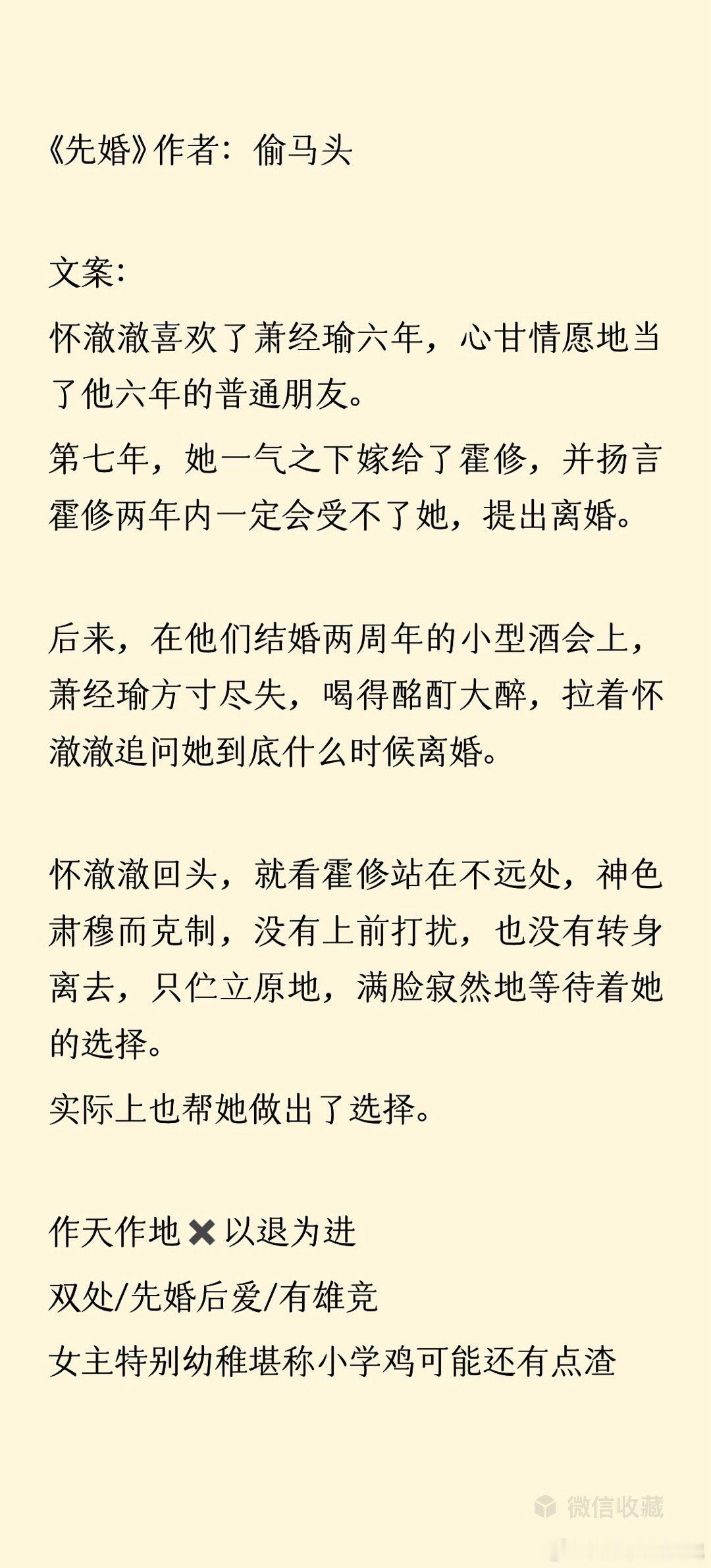24.0512🥩完结推荐12先婚后爱、欢迎看过的姐妹排雷推荐[爱你]❶《七月流